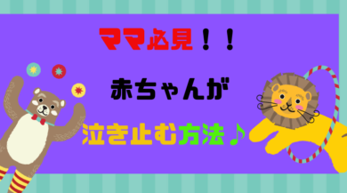 ママ必見 赤ちゃんが泣き止む方法はエンジン音だった その理由は さく Com